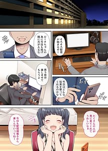 Page 3: 002.jpg | Shiroto Tsuma no Himitsu Haishin Zenpen | View Page!