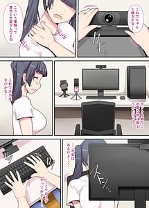 Page 8: 007.jpg | Shiroto Tsuma no Himitsu Haishin Zenpen | View Page!