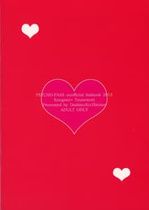 Page 2: 001.jpg | Shirouto Kanshikan Nijuuyoji 1 | View Page!