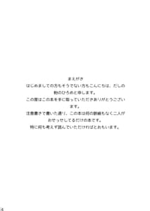 Page 4: 003.jpg | Shirouto Kanshikan Nijuuyoji 1 | View Page!