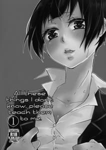 Page 7: 006.jpg | Shirouto Kanshikan Nijuuyoji 1 | View Page!