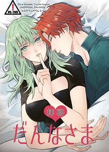 Read Shiruresu Shinkan Sanpuru