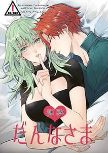 Page 1: 000.jpg | Shiruresu Shinkan Sanpuru | View Page!