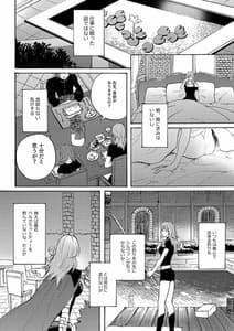 Page 5: 004.jpg | Shiruresu Shinkan Sanpuru | View Page!