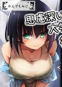 Read Shiryobukai Daigakusei no Kanojo