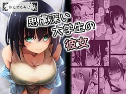 Page 1: 000.jpg | Shiryobukai Daigakusei no Kanojo | View Page!
