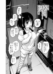 Page 3: 002.jpg | Shiryobukai Daigakusei no Kanojo | View Page!