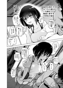Page 9: 008.jpg | Shiryobukai Daigakusei no Kanojo | View Page!