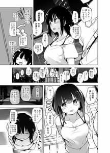 Page 10: 009.jpg | Shiryobukai Daigakusei no Kanojo | View Page!