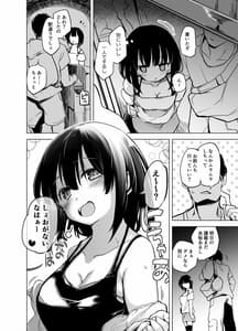 Page 13: 012.jpg | Shiryobukai Daigakusei no Kanojo | View Page!