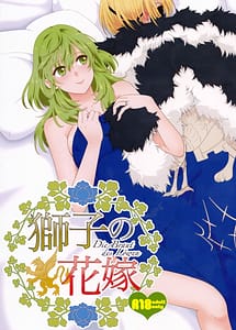 Read Shishi no Hanayome with English Translation