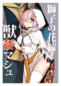 Read Shishi no Hanayome Juukan Mash with English Translation