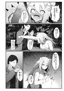 Page 4: 003.jpg | Shishiron TRUE END | View Page!