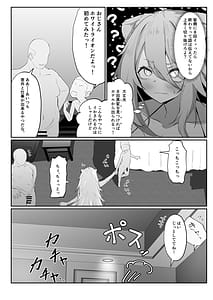 Page 6: 005.jpg | Shishiron TRUE END | View Page!