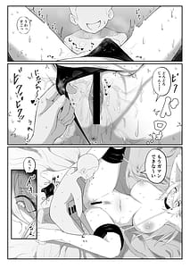 Page 11: 010.jpg | Shishiron TRUE END | View Page!
