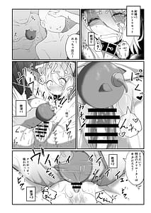 Page 14: 013.jpg | Shishiron TRUE END | View Page!