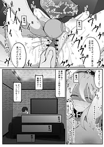 Page 16: 015.jpg | Shishiron TRUE END | View Page!