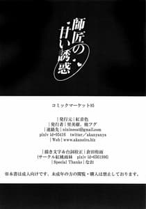 Page 13: 012.jpg | Shishou no Amai Yuuwaku | View Page!