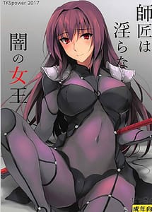 Read Shishou wa Midara na Yami no Joou with English Translation