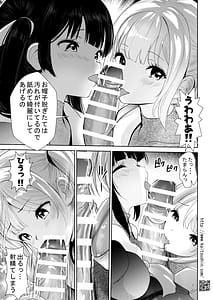 Page 7: 006.jpg | Shishunki JS ga Ecchi ni Koshi wo Furu Made | View Page!