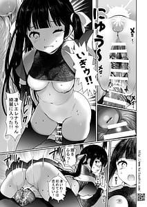Page 13: 012.jpg | Shishunki JS ga Ecchi ni Koshi wo Furu Made | View Page!