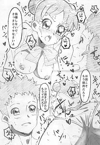 Page 5: 004.jpg | Shishunki Nikki | View Page!