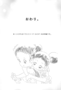 Page 15: 014.jpg | Shishunki Nikki | View Page!