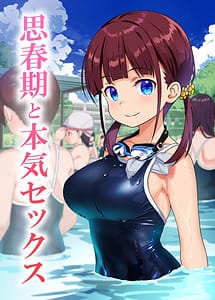 Read Shishunki to Honki Sex