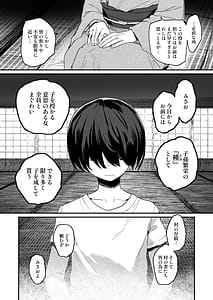 Page 4: 003.jpg | Shison Hanei | View Page!