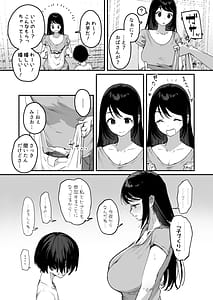 Page 6: 005.jpg | Shison Hanei | View Page!