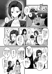 Page 7: 006.jpg | Shison Hanei | View Page!