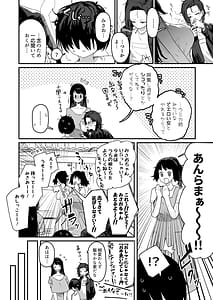 Page 8: 007.jpg | Shison Hanei | View Page!