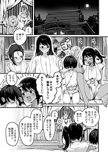 Page 9: 008.jpg | Shison Hanei | View Page!
