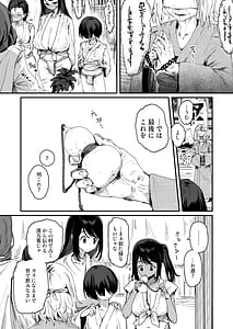 Page 10: 009.jpg | Shison Hanei | View Page!