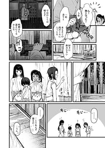 Page 12: 011.jpg | Shison Hanei | View Page!