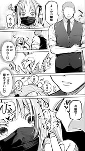 Page 3: 002.jpg | Shisshin Jigoku Refle ni Ochiru Tenshi Kaiwai-chan | View Page!