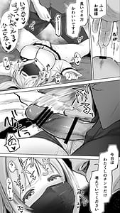 Page 9: 008.jpg | Shisshin Jigoku Refle ni Ochiru Tenshi Kaiwai-chan | View Page!