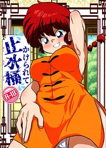 Read Shisuioke Kakerarete