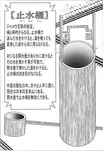 Page 6: 005.jpg | Shisuioke Kakerarete | View Page!