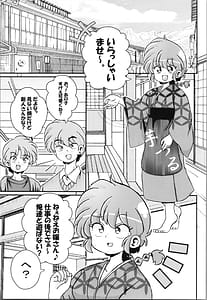 Page 7: 006.jpg | Shisuioke Kakerarete | View Page!