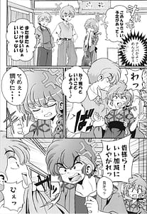 Page 8: 007.jpg | Shisuioke Kakerarete | View Page!