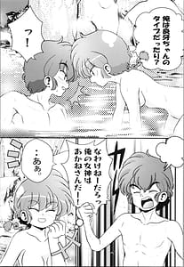 Page 13: 012.jpg | Shisuioke Kakerarete | View Page!