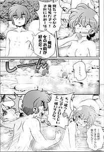 Page 15: 014.jpg | Shisuioke Kakerarete | View Page!