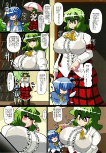 Page 3: 002.jpg | Shitagi Yuuka-san no Seikyouiku | View Page!