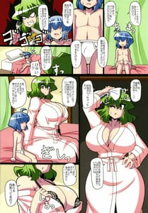 Page 4: 003.jpg | Shitagi Yuuka-san no Seikyouiku | View Page!