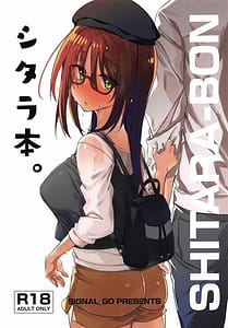 Page 1: 000.jpg | Shitara-Bon | View Page!