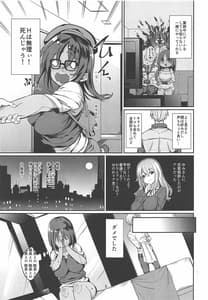Page 4: 003.jpg | Shitara-Bon | View Page!