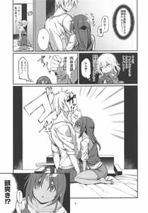 Page 6: 005.jpg | Shitara-Bon | View Page!