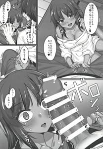 Page 5: 004.jpg | Shitara-chan to no Kyuujitsu | View Page!