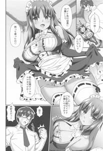 Page 3: 002.jpg | Shitara-chan to no Kyuujitsu 2 | View Page!